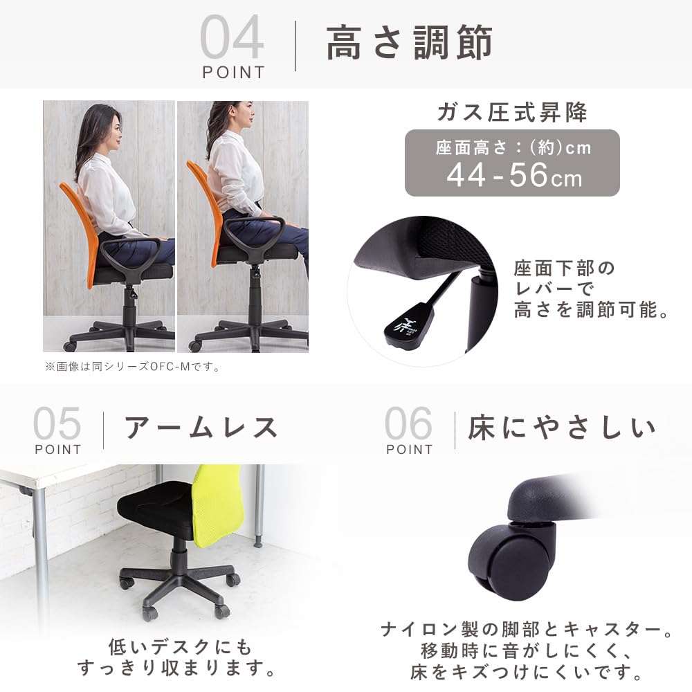Orange Mesh Office Chair with Lumbar Support F7089