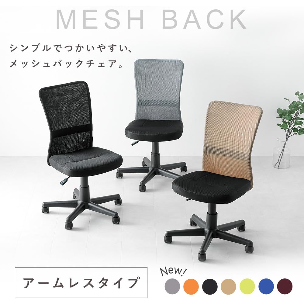 Orange Mesh Office Chair with Lumbar Support F7089